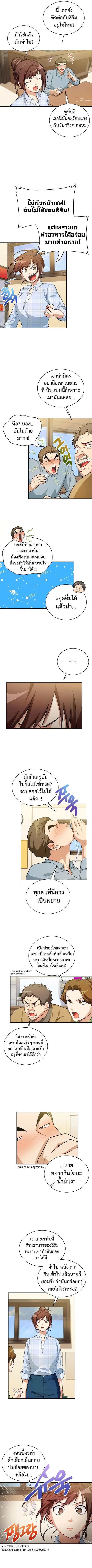 Please Have a Meal ตอนที่ 52 หน้า 2