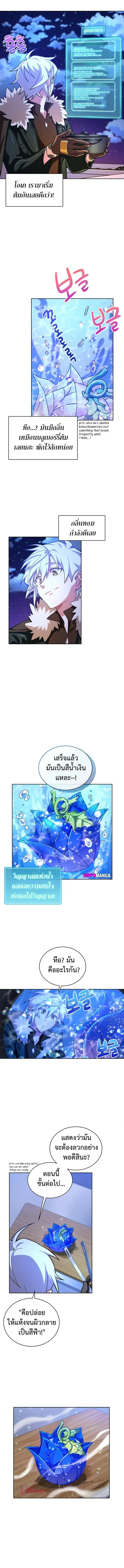 Please Have a Meal ตอนที่ 53 หน้า 2