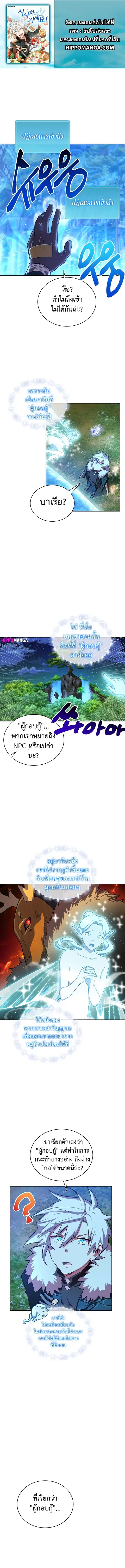 Please Have a Meal ตอนที่ 54 หน้า 1