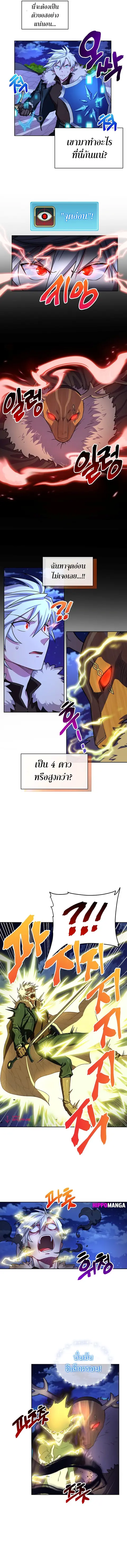 Please Have a Meal ตอนที่ 54 หน้า 3