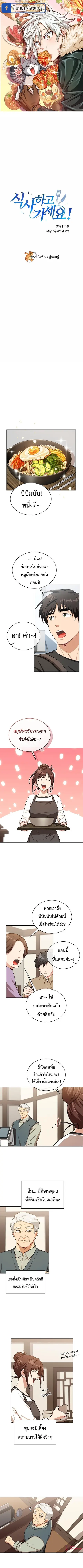 Please Have a Meal ตอนที่ 56 หน้า 1