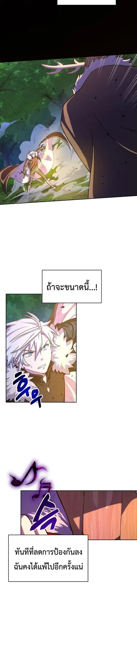 Please Have a Meal ตอนที่ 57 หน้า 3