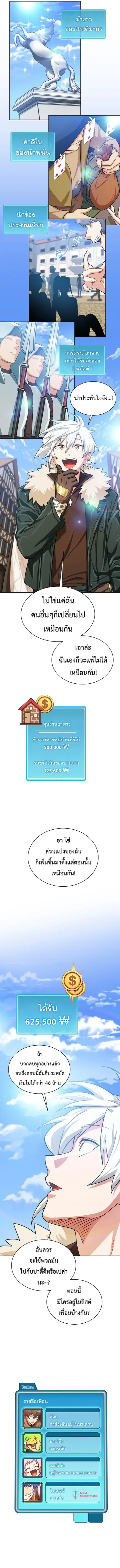 Please Have a Meal ตอนที่ 58 หน้า 2