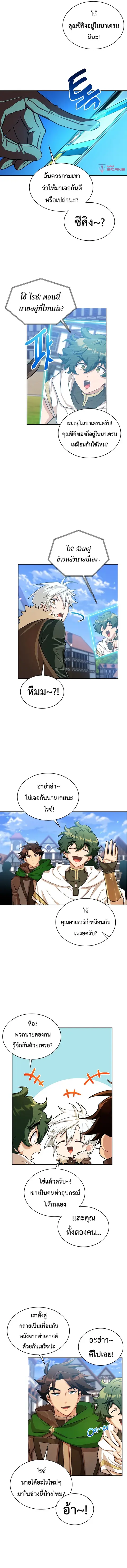 Please Have a Meal ตอนที่ 58 หน้า 3