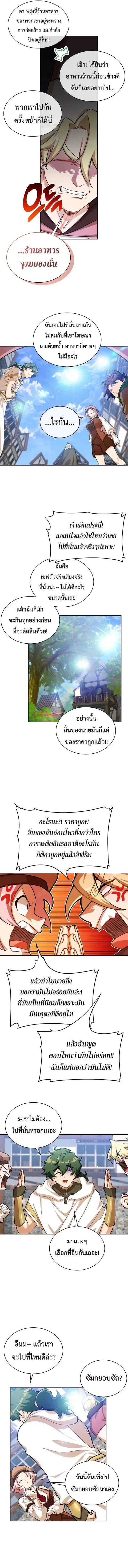Please Have a Meal ตอนที่ 59 หน้า 3
