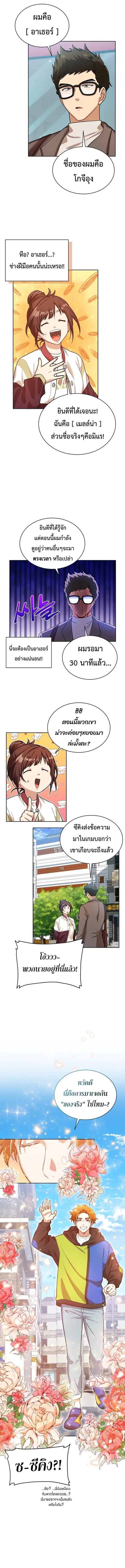 Please Have a Meal ตอนที่ 60 หน้า 3