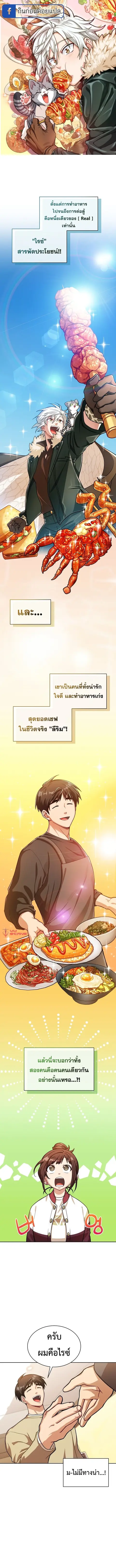 Please Have a Meal ตอนที่ 61 หน้า 1