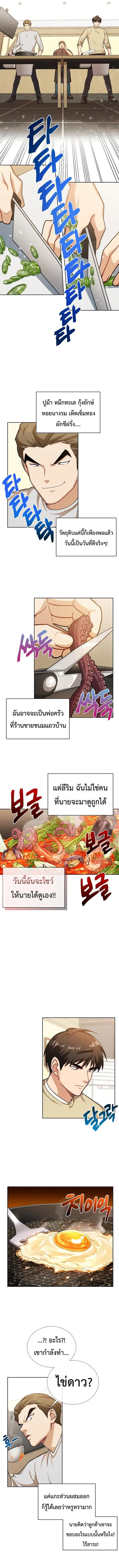 Please Have a Meal ตอนที่ 62 หน้า 3
