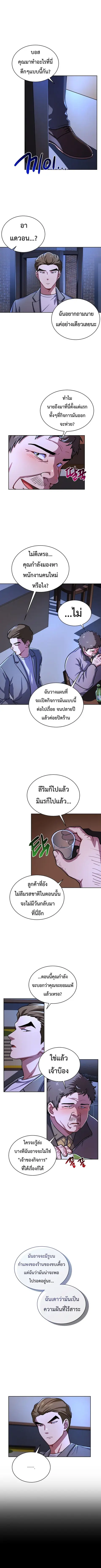 Please Have a Meal ตอนที่ 63 หน้า 2