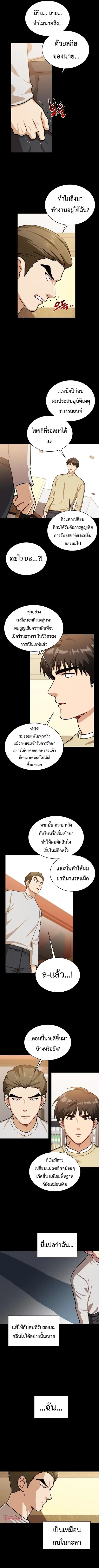 Please Have a Meal ตอนที่ 63 หน้า 3