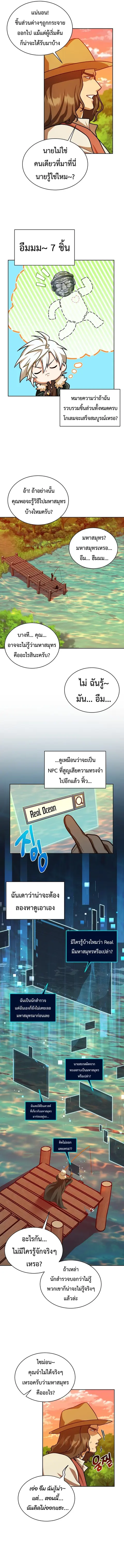 Please Have a Meal ตอนที่ 64 หน้า 2