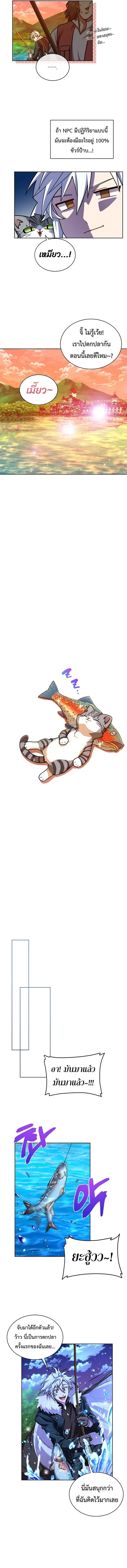 Please Have a Meal ตอนที่ 64 หน้า 3