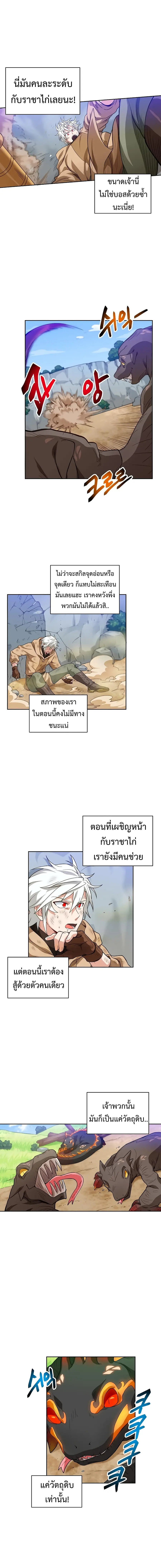 Please Have a Meal ตอนที่ 9 หน้า 2