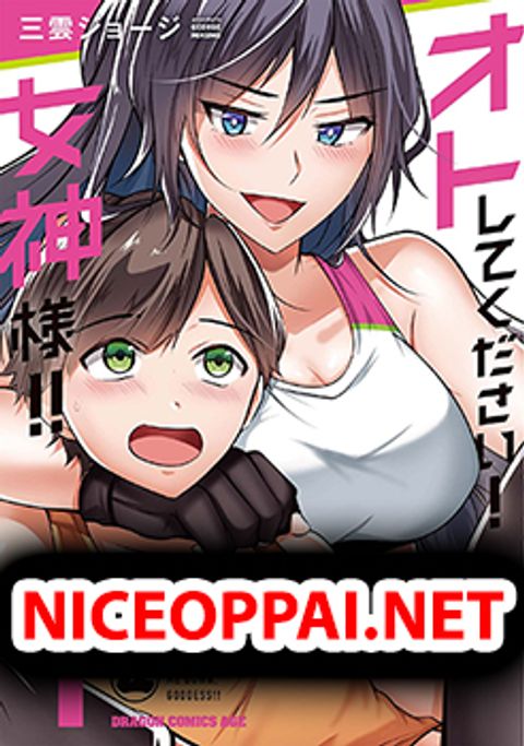 ปก Please Knock Me Down, Goddess!! มังงะญี่ปุ่น แปลไทย