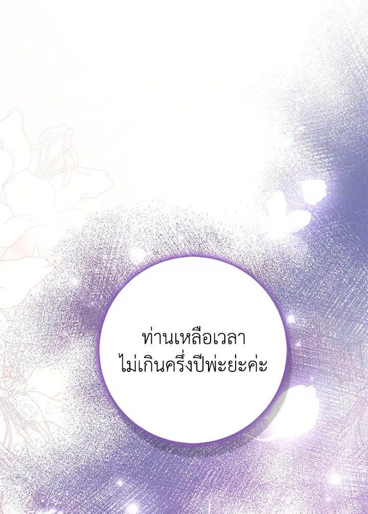 Please Marry Me Again, Husband! ตอนที่ 1 หน้า 1