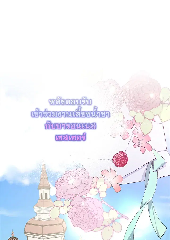 Please Marry Me Again, Husband! ตอนที่ 15 หน้า 1