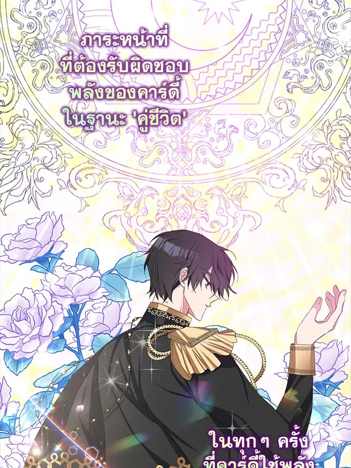Please Marry Me Again, Husband! ตอนที่ 2 หน้า 2