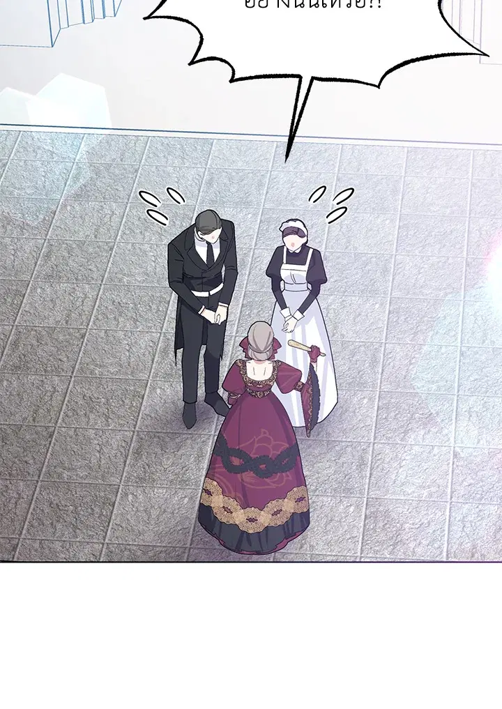 Please Marry Me Again, Husband! ตอนที่ 31 หน้า 2