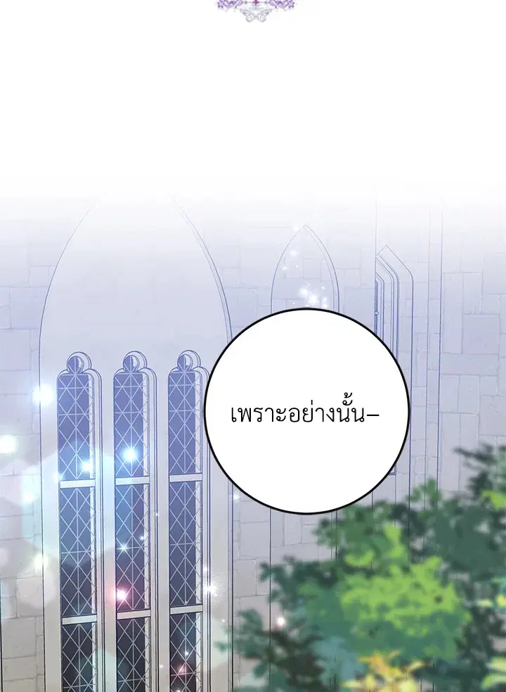 Please Marry Me Again, Husband! ตอนที่ 40 หน้า 1