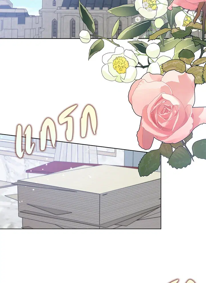 Please Marry Me Again, Husband! ตอนที่ 41 หน้า 2