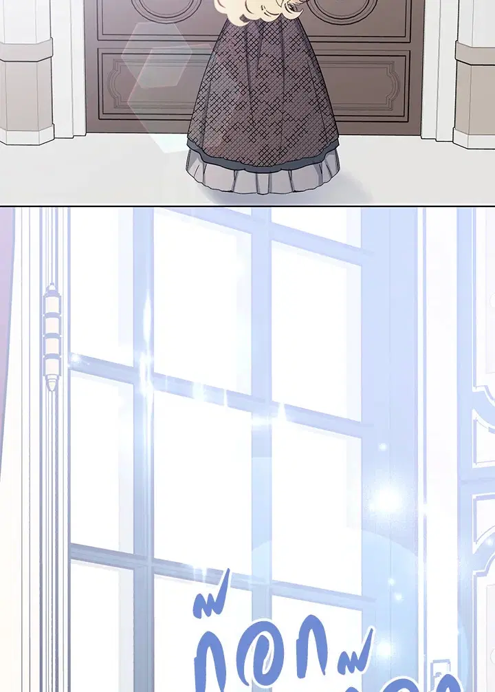 Please Marry Me Again, Husband! ตอนที่ 5 หน้า 3