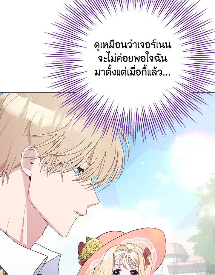 Please Marry Me Again, Husband! ตอนที่ 7 หน้า 3