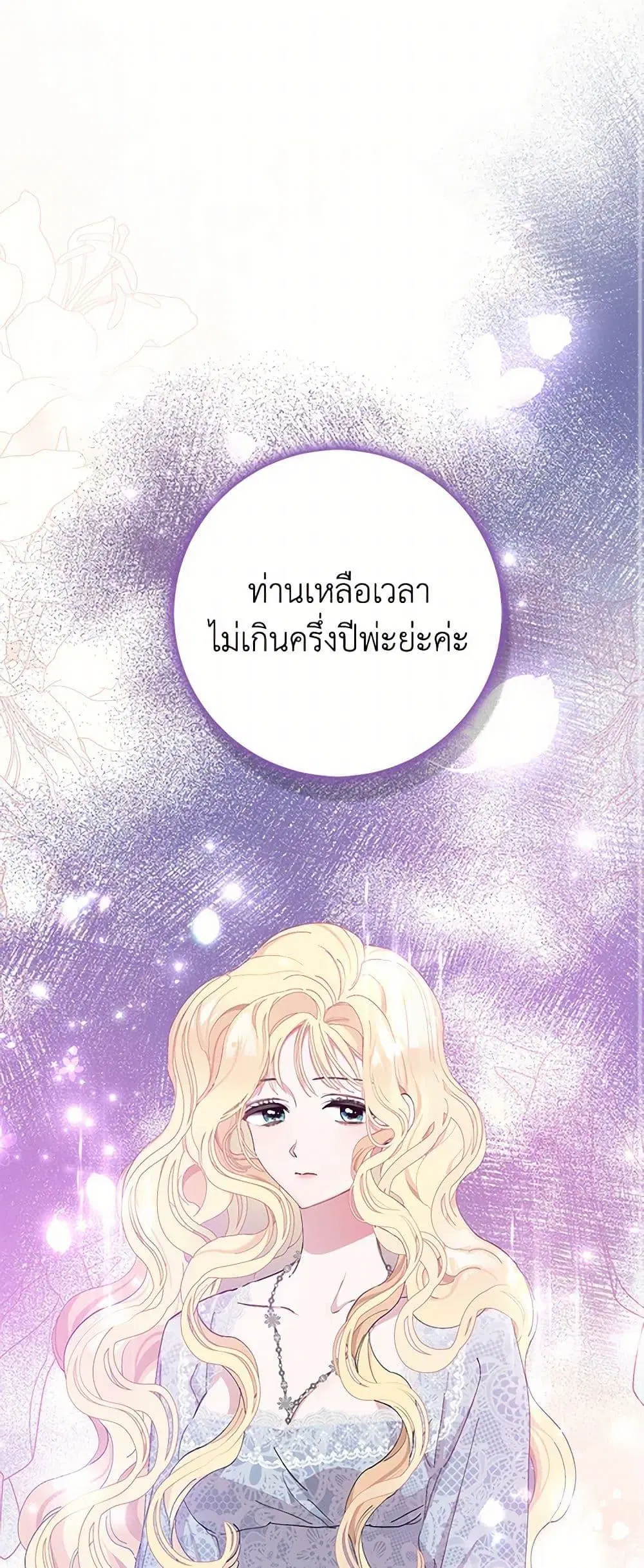 Please Marry Me Again! ตอนที่ 1 หน้า 2