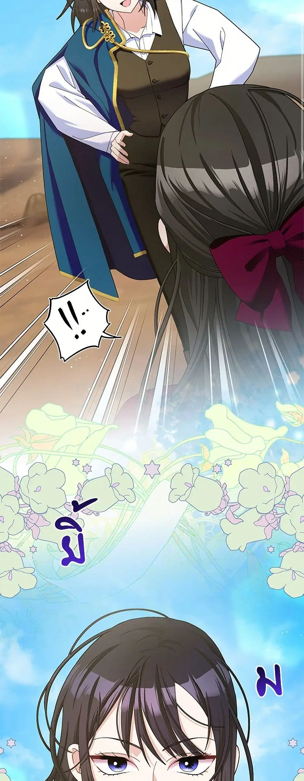 Please Marry Me Again! ตอนที่ 103 หน้า 2