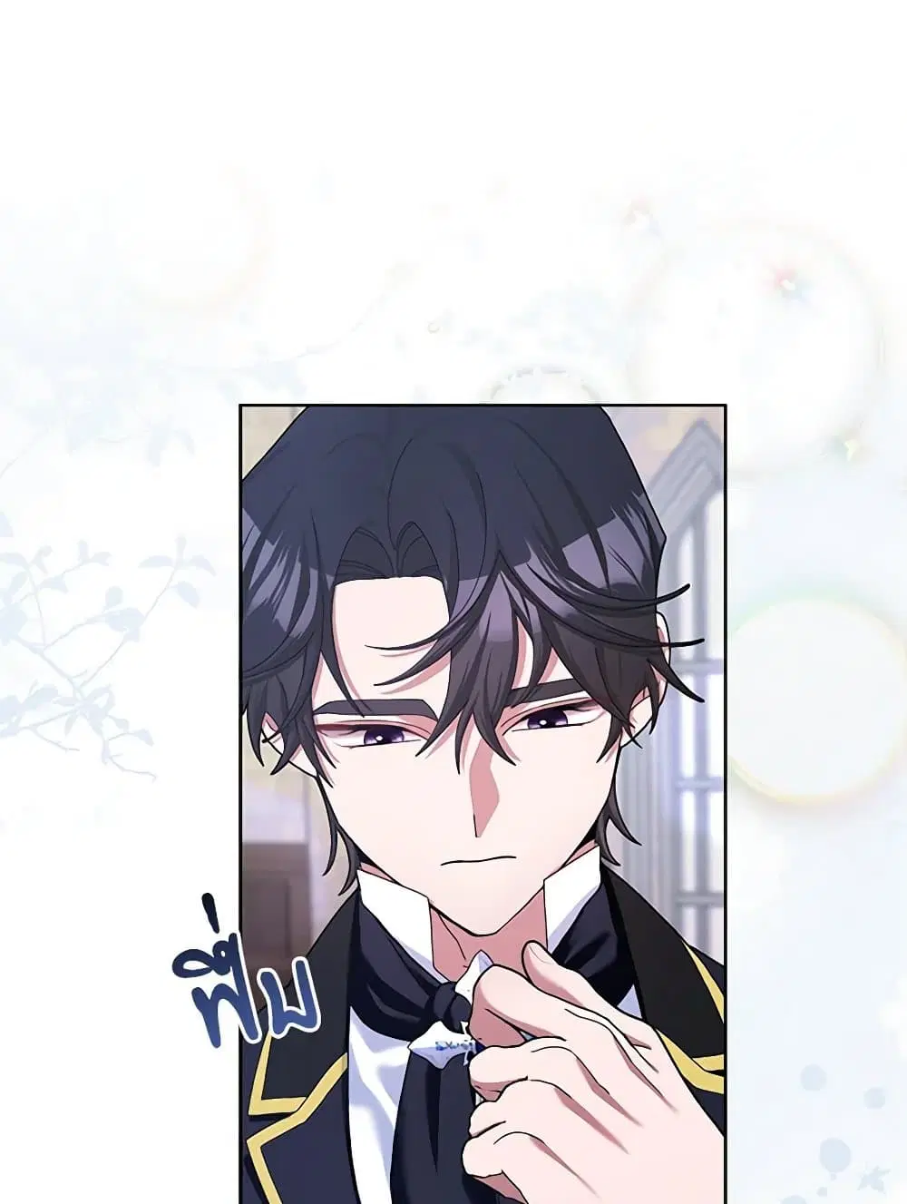 Please Marry Me Again! ตอนที่ 106 หน้า 2