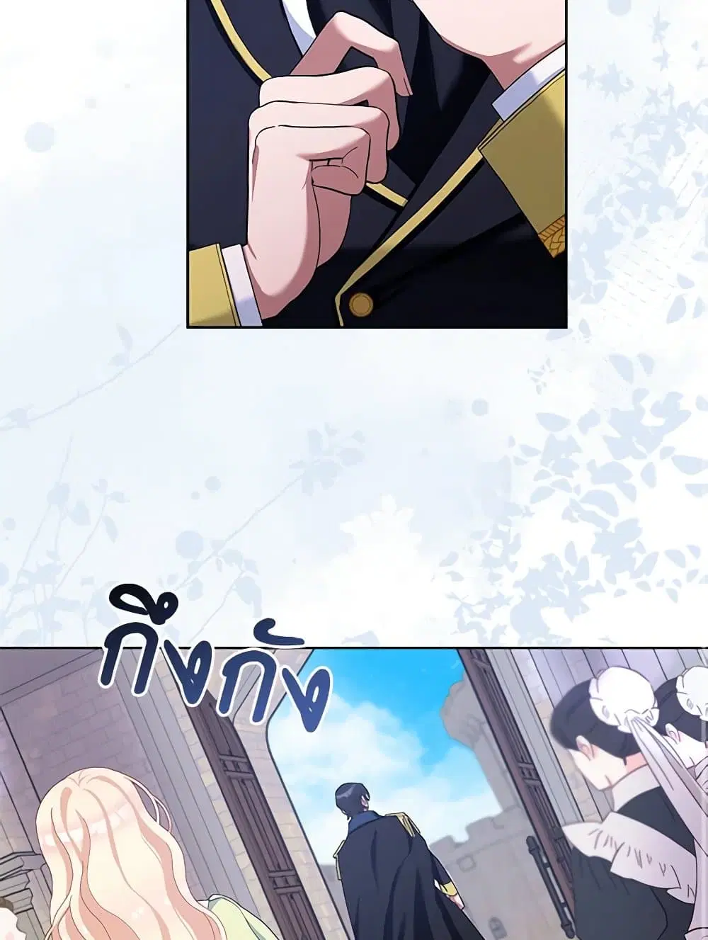 Please Marry Me Again! ตอนที่ 106 หน้า 3