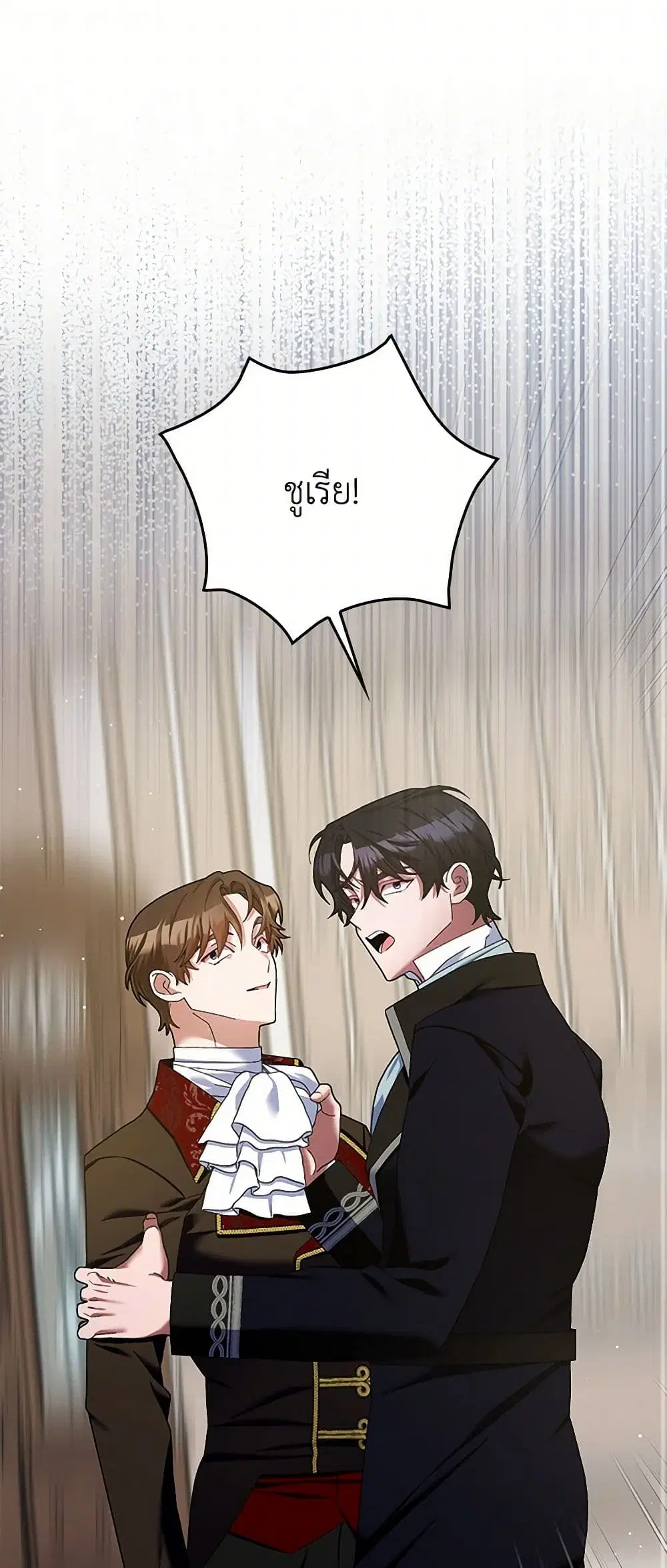 Please Marry Me Again! ตอนที่ 111 หน้า 2
