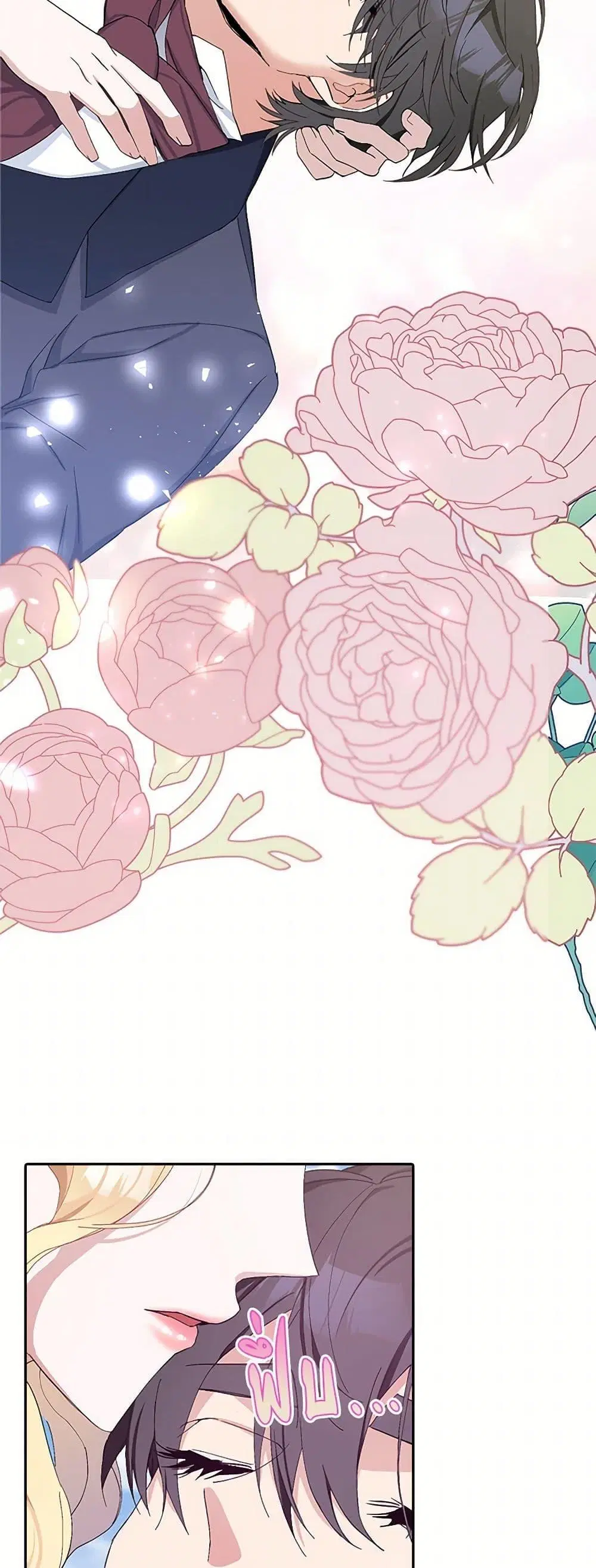 Please Marry Me Again! ตอนที่ 14 หน้า 3