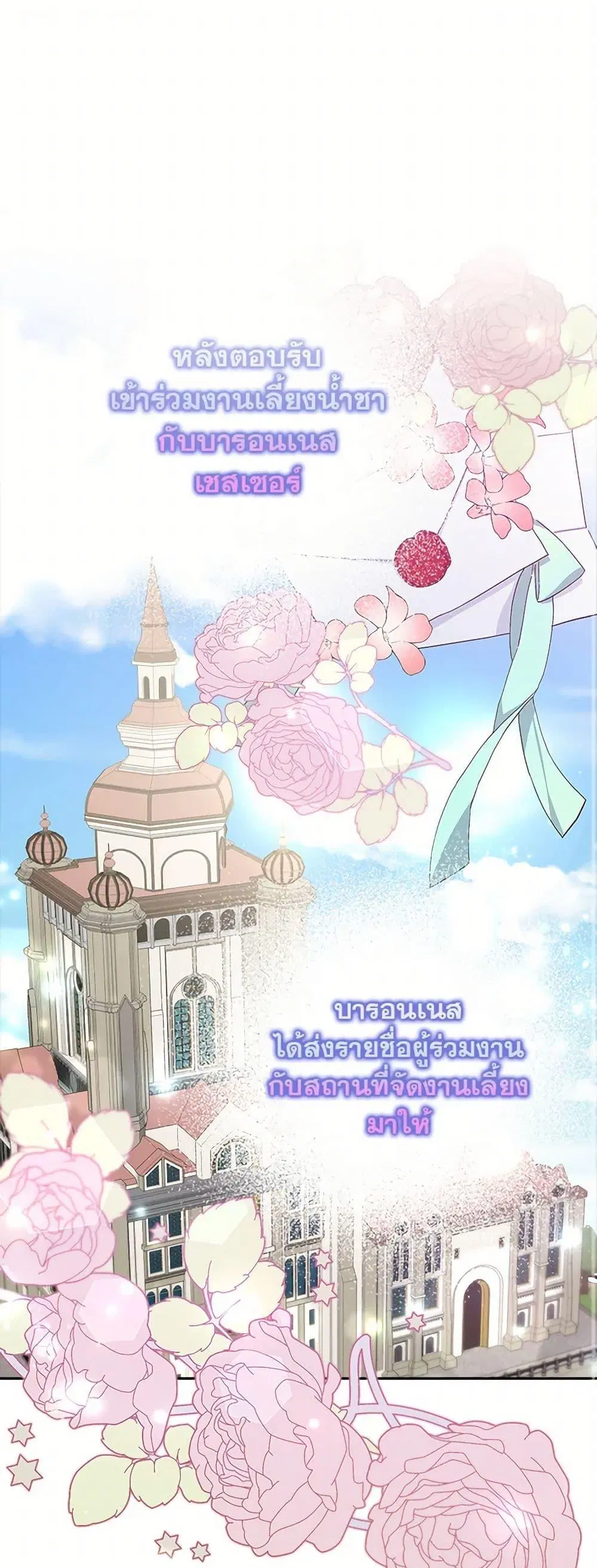 Please Marry Me Again! ตอนที่ 15 หน้า 2