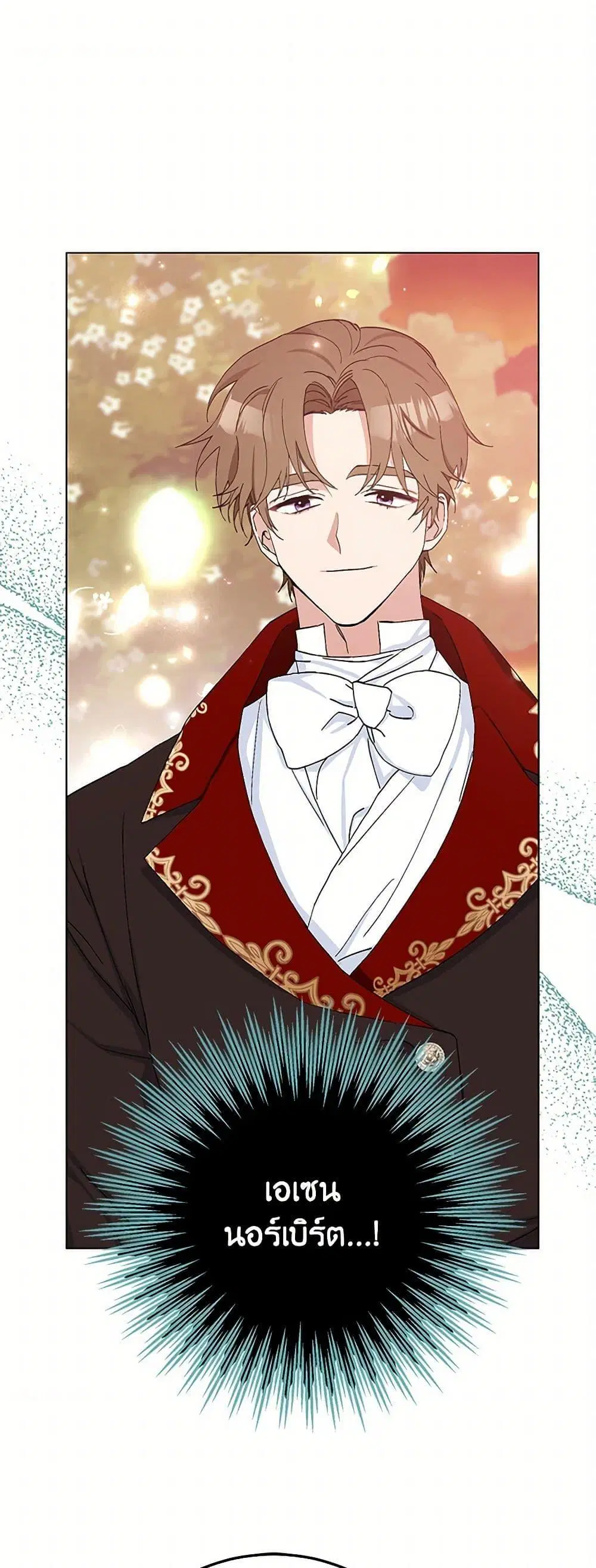 Please Marry Me Again! ตอนที่ 18 หน้า 2