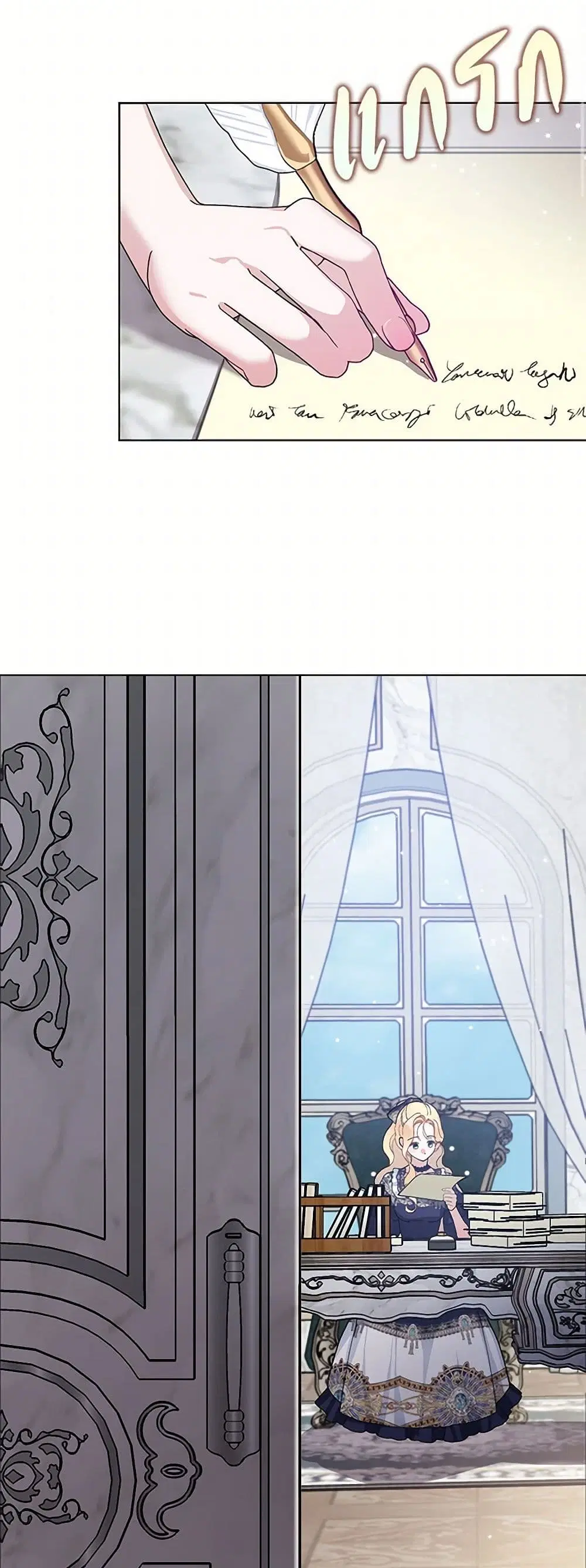 Please Marry Me Again! ตอนที่ 41 หน้า 1