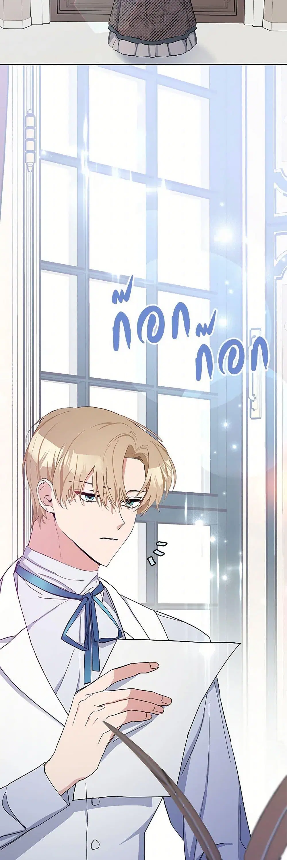 Please Marry Me Again! ตอนที่ 5 หน้า 3
