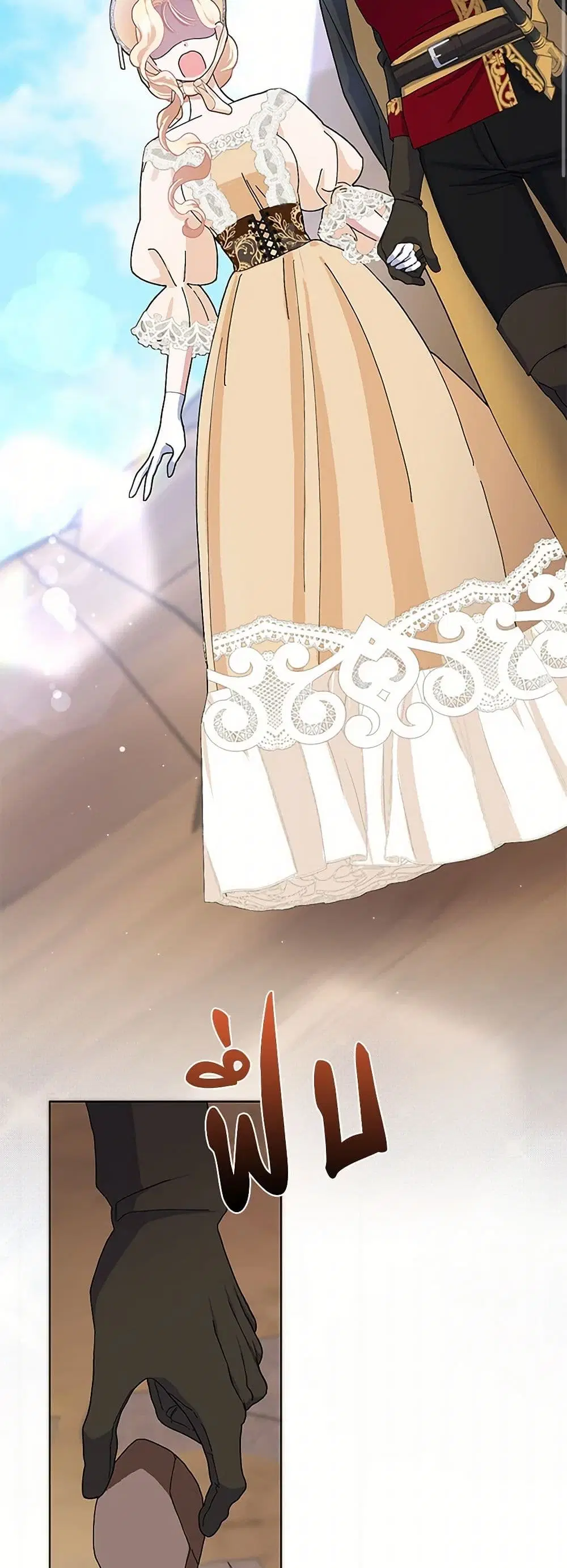 Please Marry Me Again! ตอนที่ 51 หน้า 2