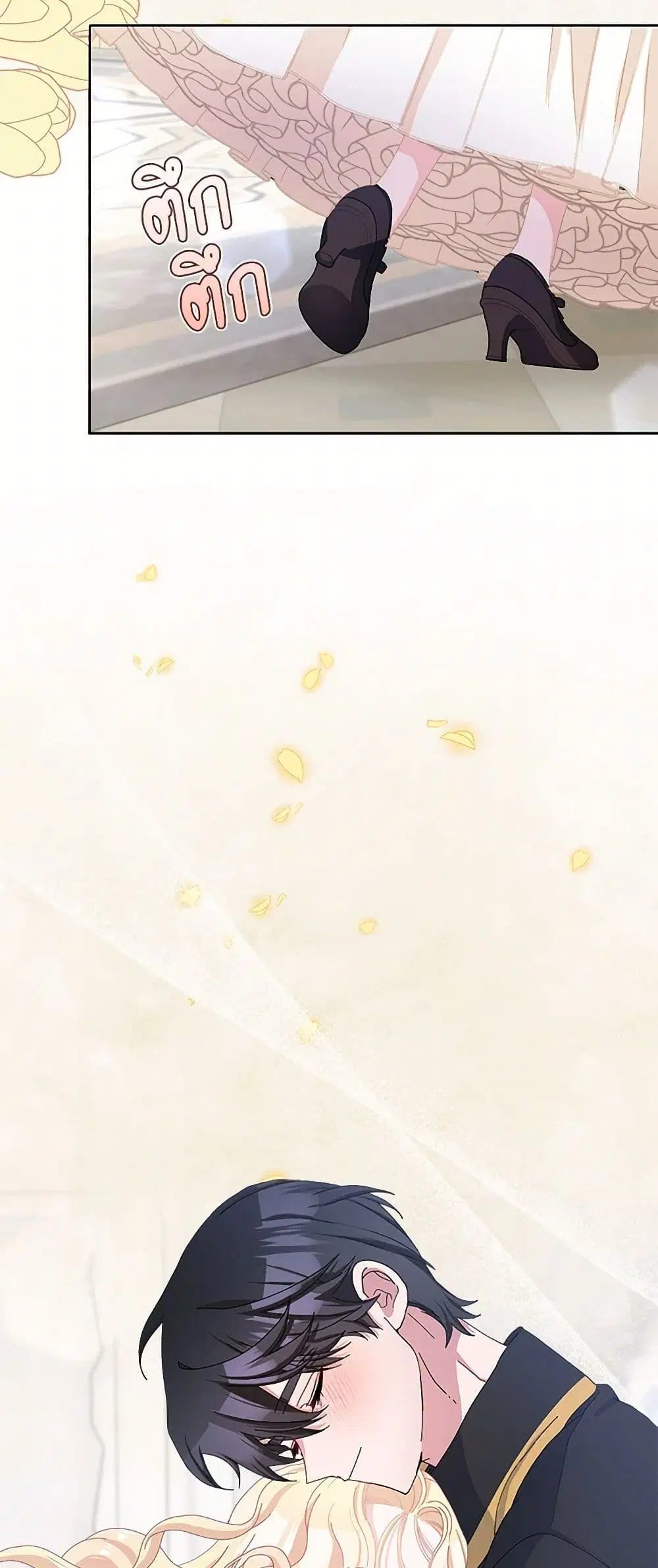 Please Marry Me Again! ตอนที่ 56 หน้า 3