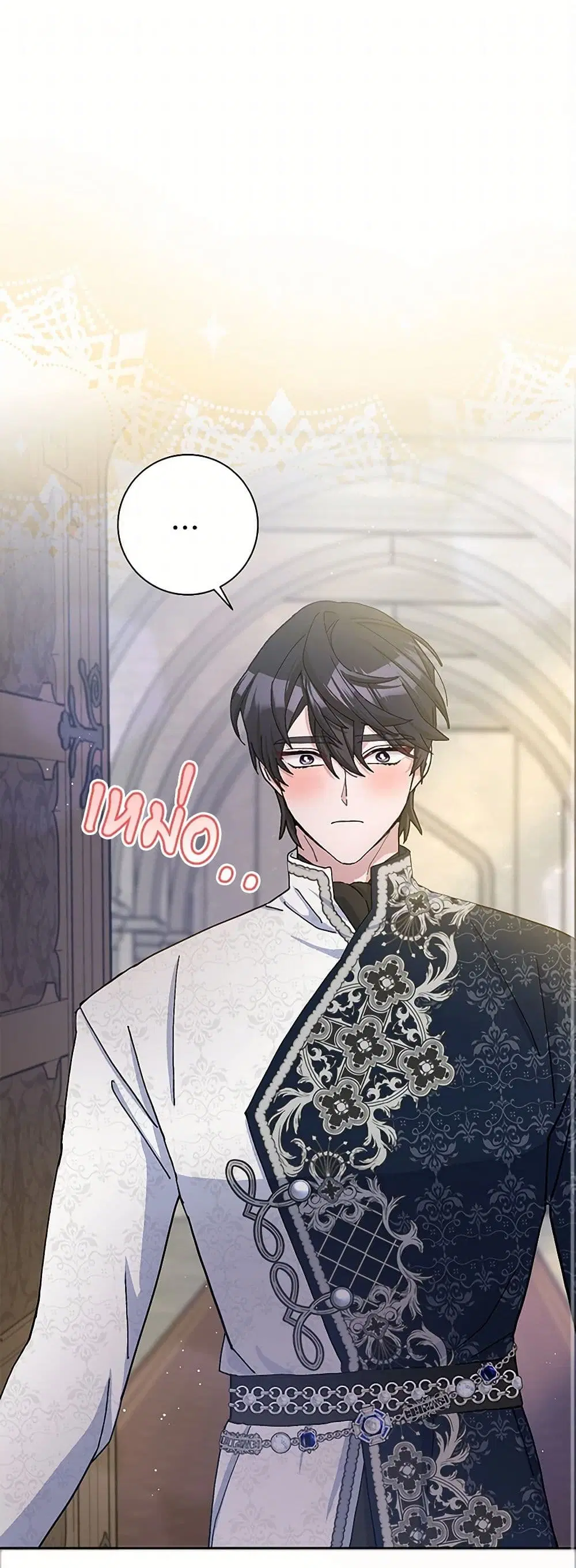 Please Marry Me Again! ตอนที่ 68 หน้า 1