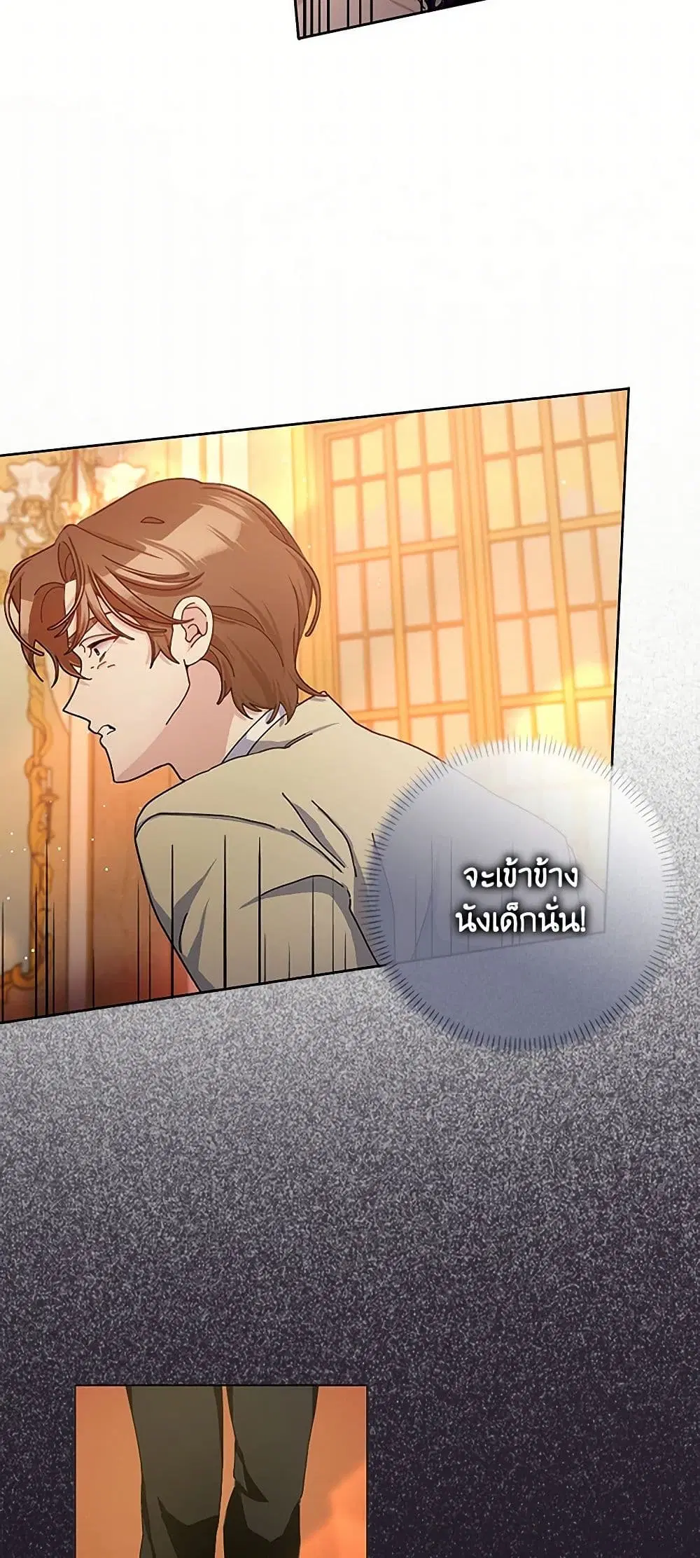 Please Marry Me Again! ตอนที่ 85 หน้า 3
