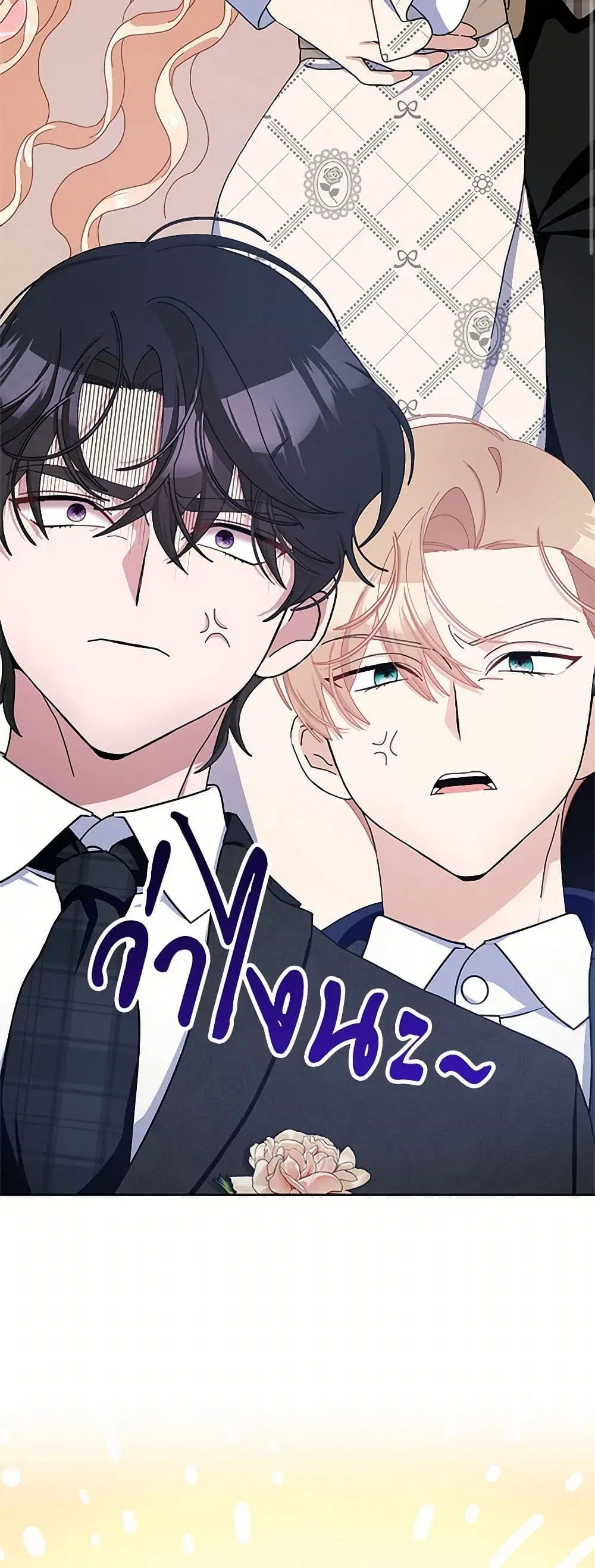Please Marry Me Again! ตอนที่ 89 หน้า 1