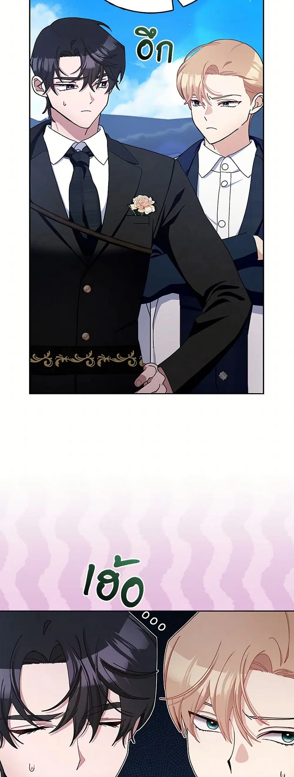 Please Marry Me Again! ตอนที่ 89 หน้า 3