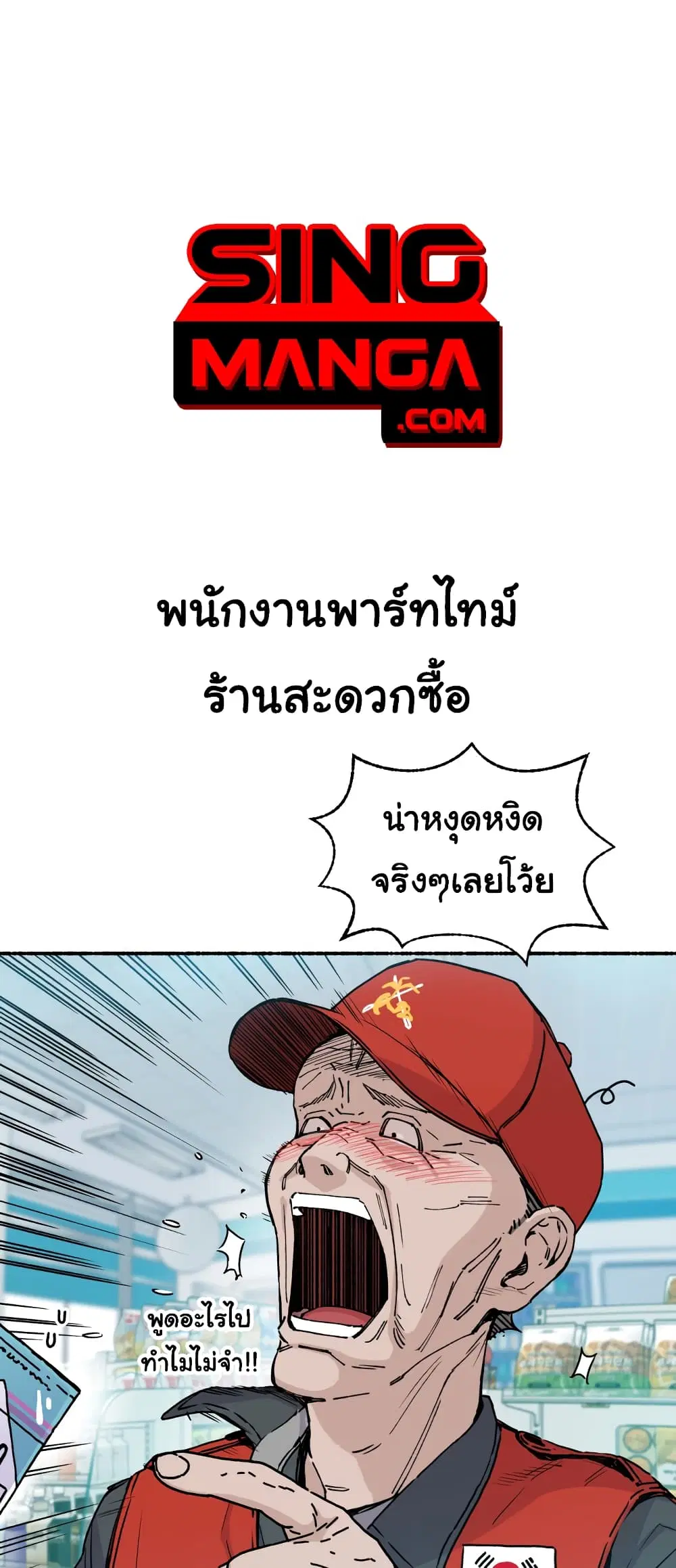 Please Speak Up ตอนที่ 1 หน้า 1