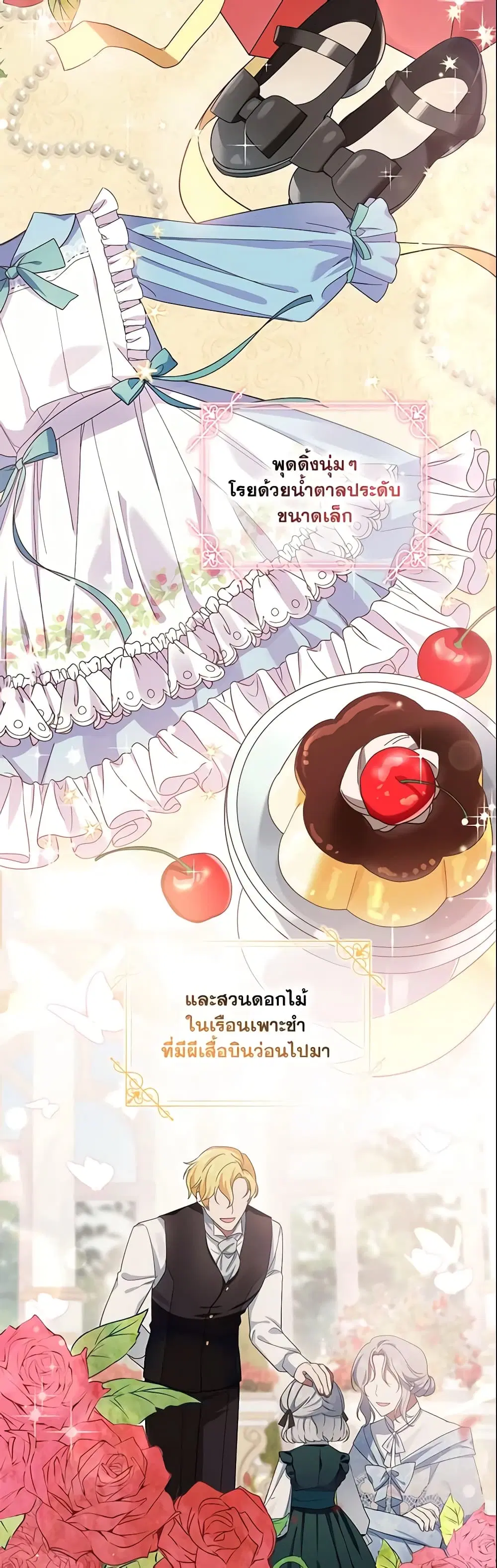 Please Support My Revenge ตอนที่ 1 หน้า 3