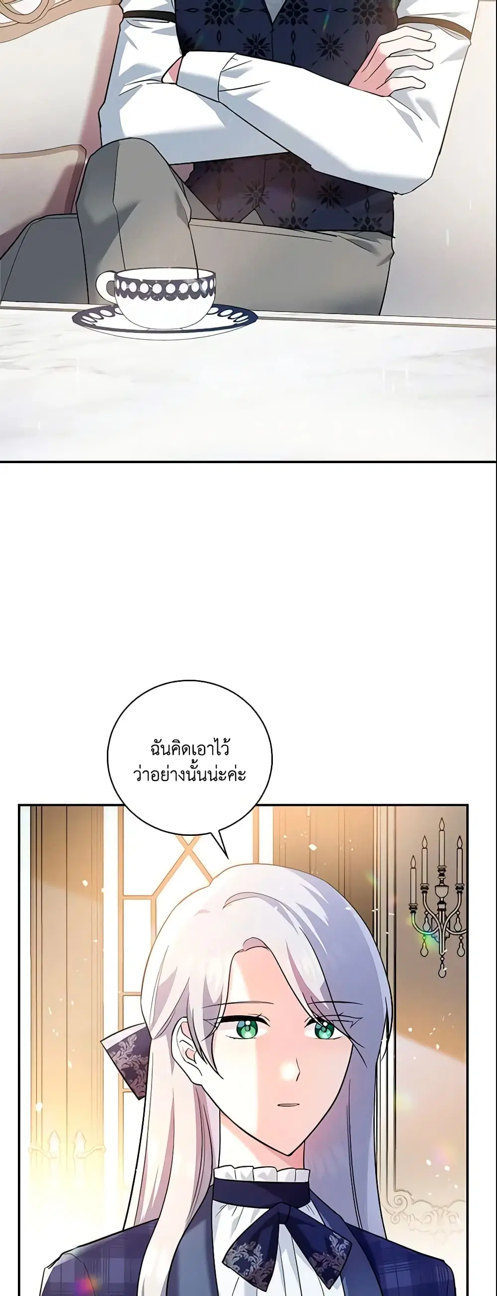 Please Support My Revenge ตอนที่ 10 หน้า 3