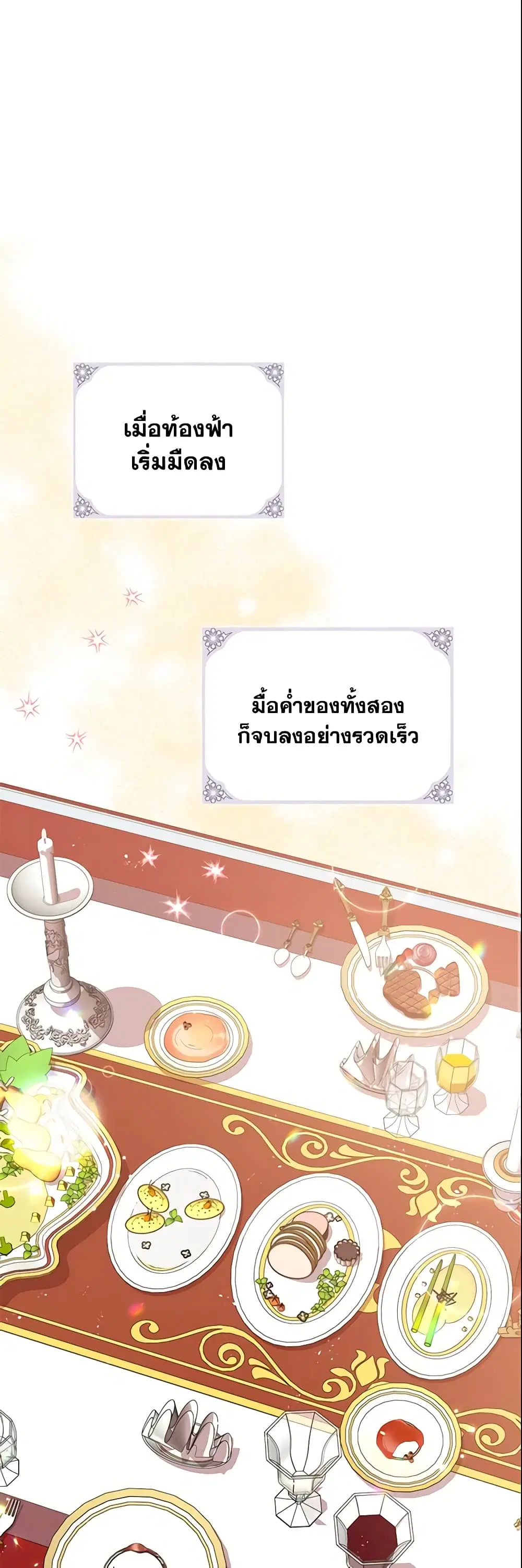 Please Support My Revenge ตอนที่ 7 หน้า 1