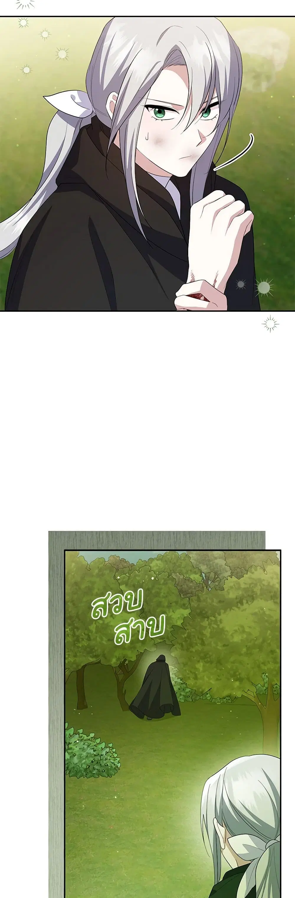 Please Support My Revenge ตอนที่ 87 หน้า 3