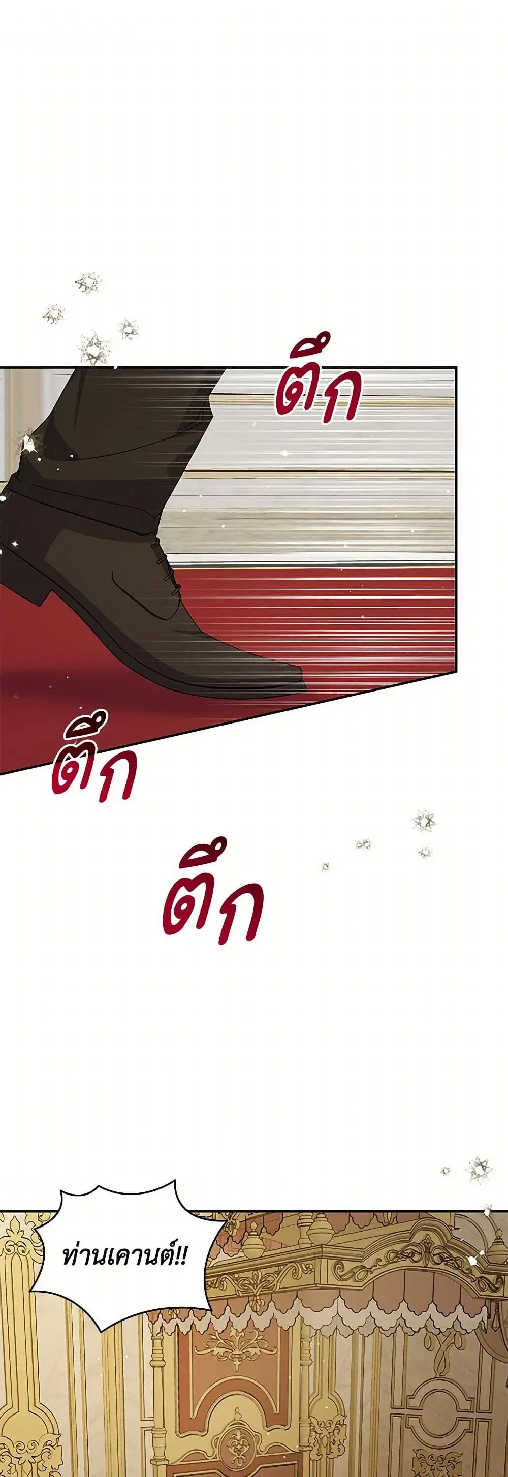 Please Support My Revenge ตอนที่ 96 หน้า 1