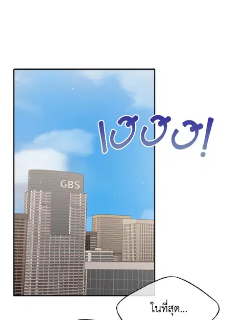Please Take Care of Gangju! ตอนที่ 1 หน้า 2