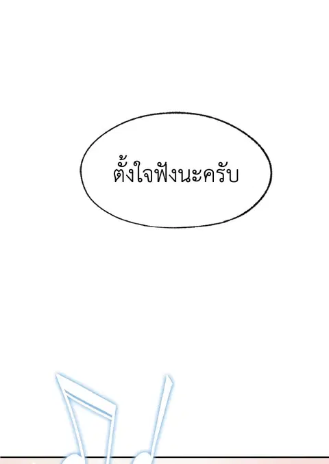 Please Take Care of Gangju! ตอนที่ 11 หน้า 2